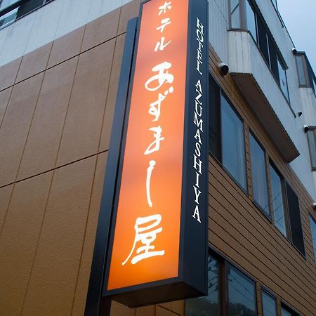 Hotel Azumashiya Kuroishi Exterior foto